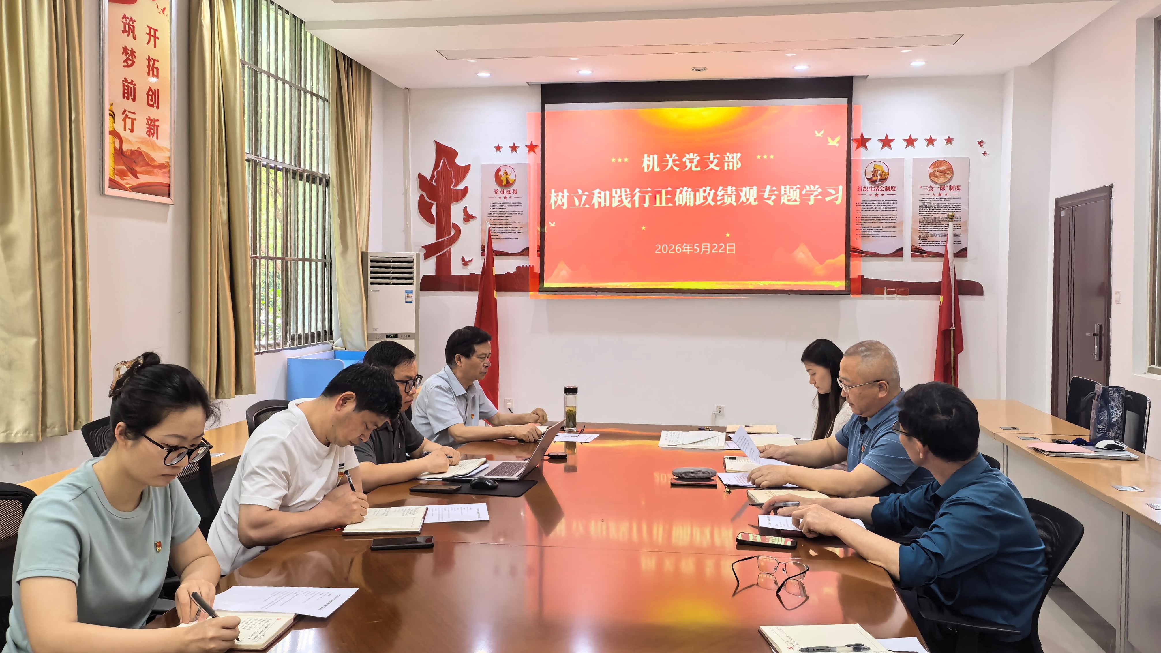 合肥滨湖职业技术学院机关党支部开展树立和践行正确政绩观专题学习活动
