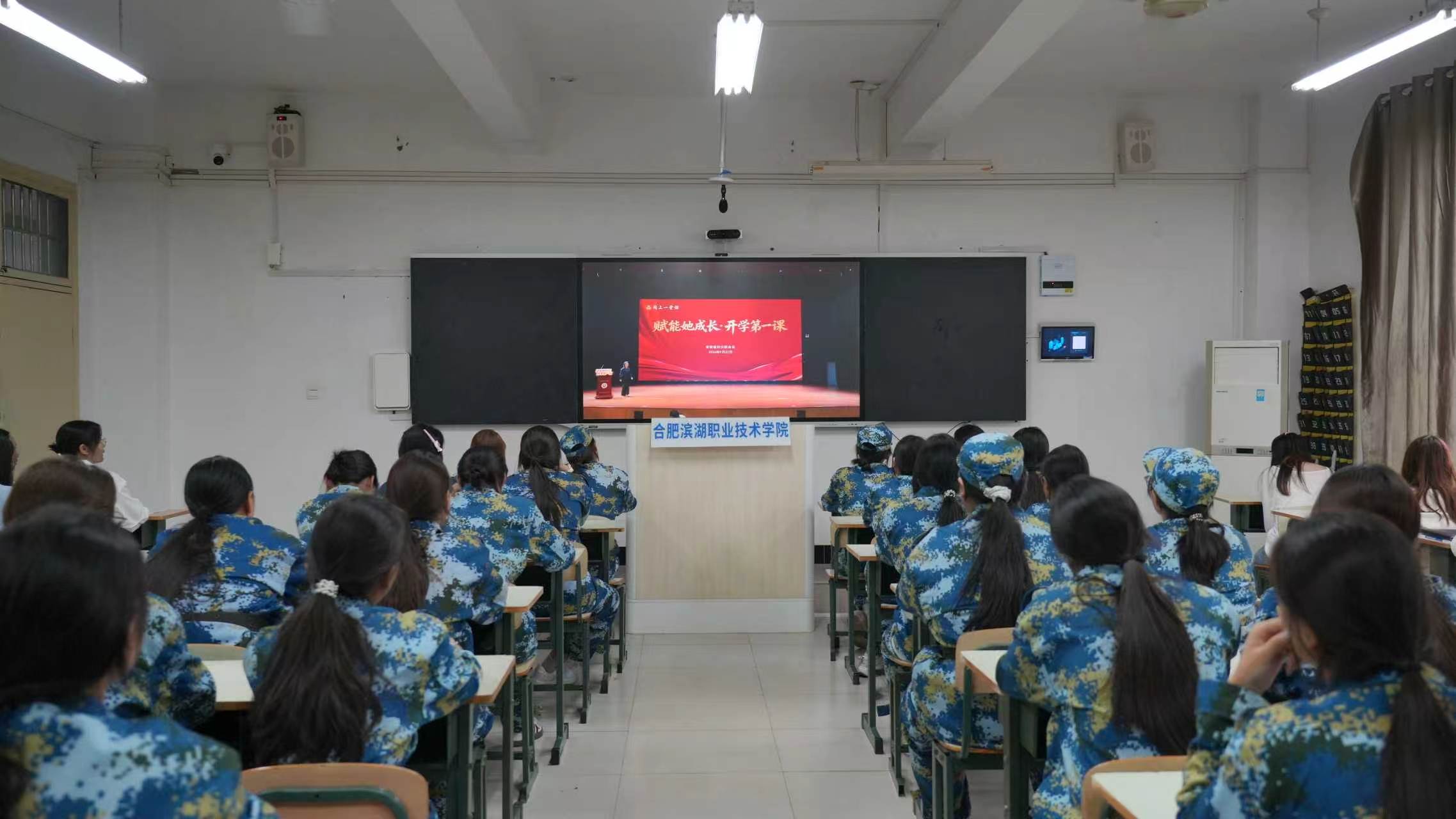 同上巾帼思政课，汲取奋进“她”力量  ——我校组织收看“赋能她成长·开学第一课”