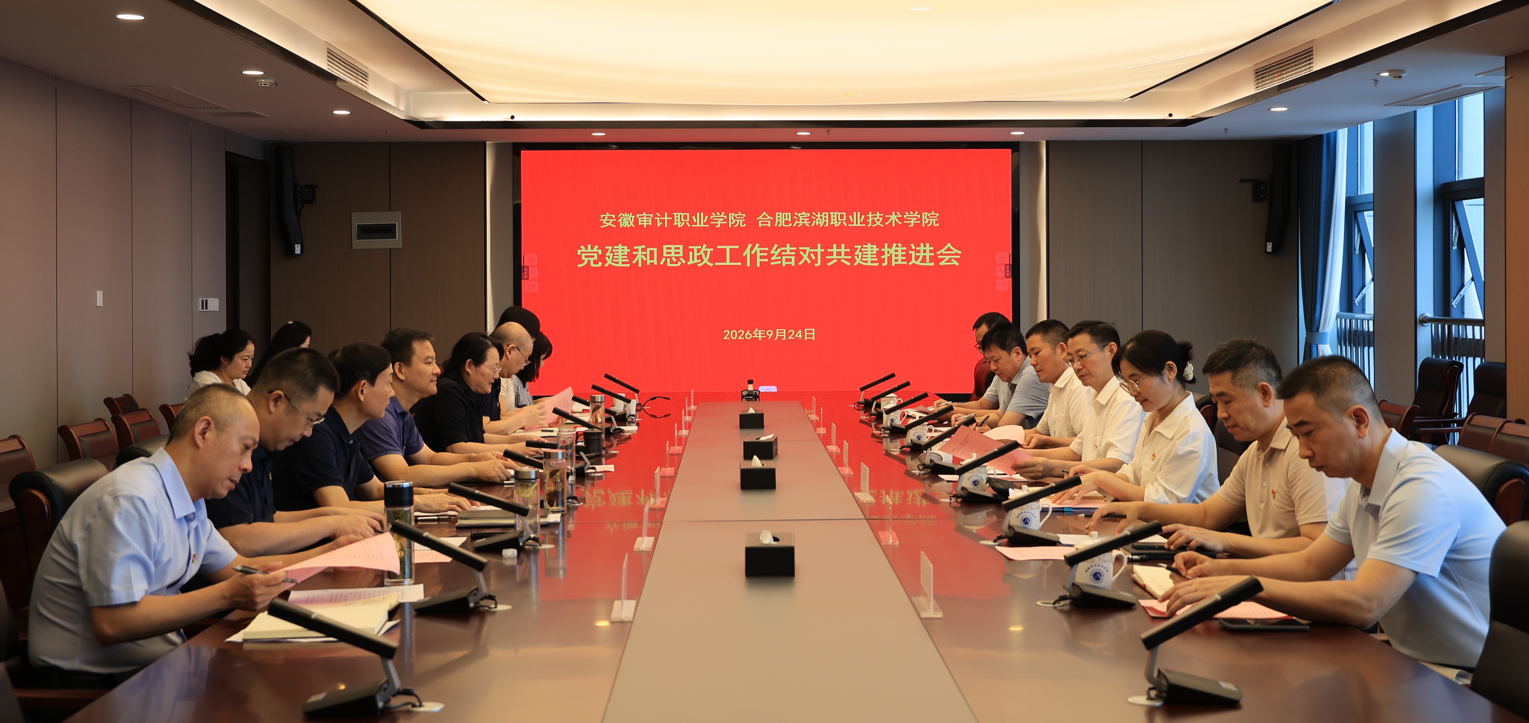 我校与安徽审计职业学院召开党建和思政工作结对共建推进会
